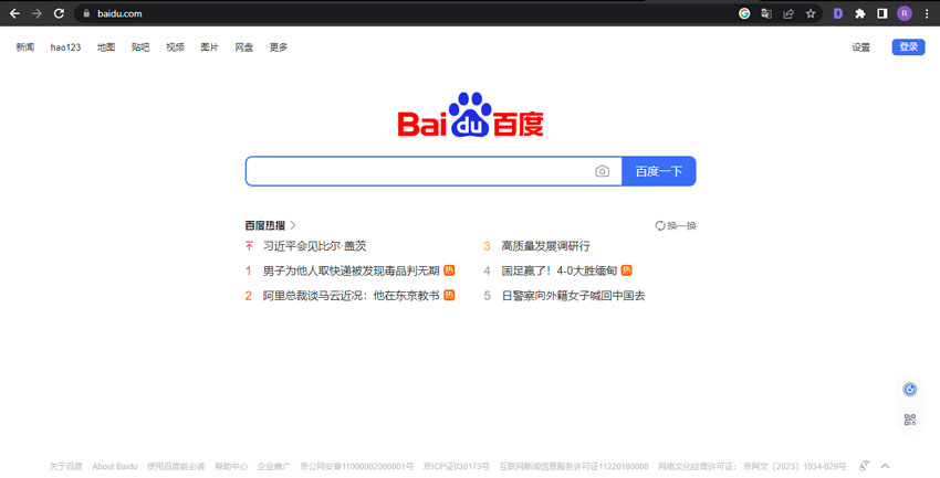 Interfaz de Baidu